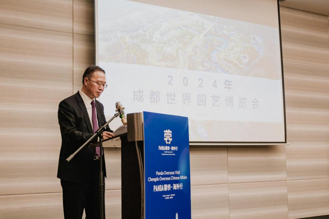 2024成都世園會全球品牌推介活動亮相吉隆坡