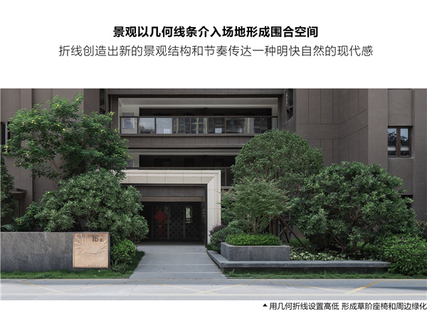 園冶杯參賽作品丨合而為一——榕發·夏荷郡