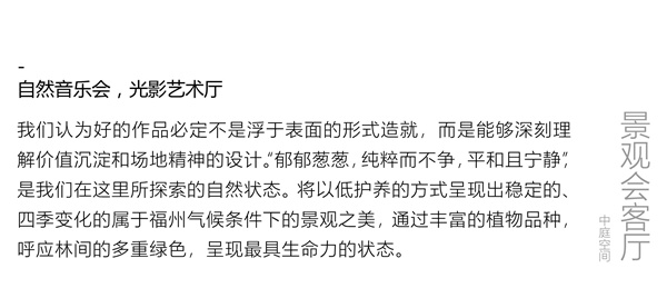 園冶杯參賽作品丨合而為一——榕發·夏荷郡