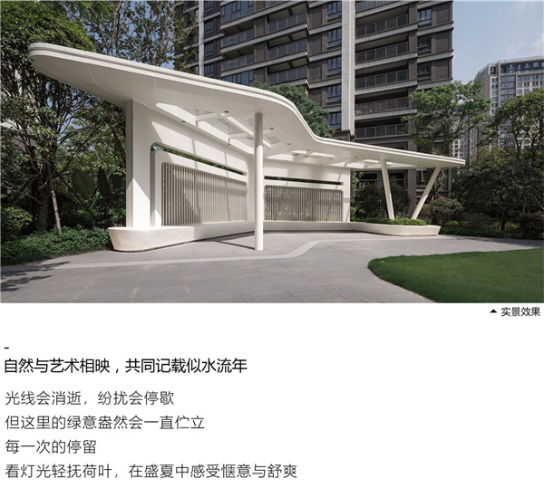 園冶杯參賽作品丨合而為一——榕發·夏荷郡