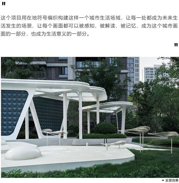 園冶杯參賽作品丨合而為一——榕發·夏荷郡