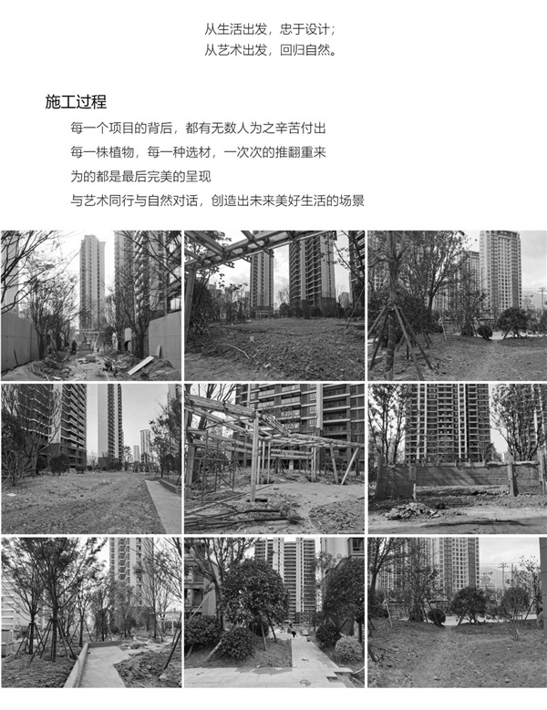 園冶杯參賽作品丨合而為一——榕發·夏荷郡