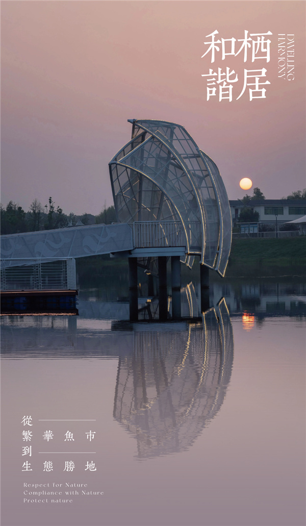 無錫太湖流域小溪港魚咀公園