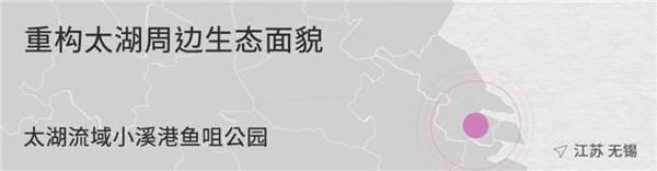 無錫太湖流域小溪港魚咀公園