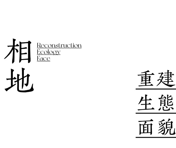 無錫太湖流域小溪港魚咀公園