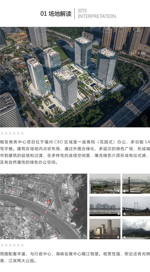 園冶杯參賽作品丨榕發商務中心