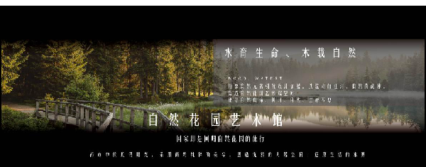 RAY-DESIGN2021中南君啟|趣味·自然·和諧