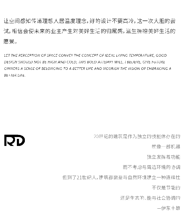 RAY-DESIGN2021中南君啟|趣味·自然·和諧