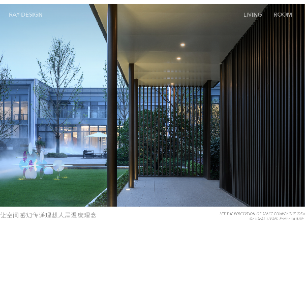 RAY-DESIGN2021中南君啟|趣味·自然·和諧