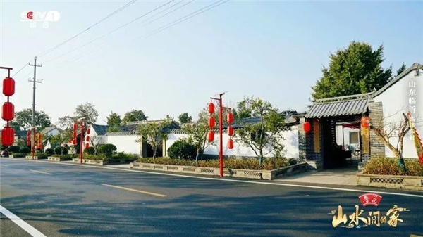 臨沭縣“好日子”鄉村振興齊魯樣板示范區美上央視