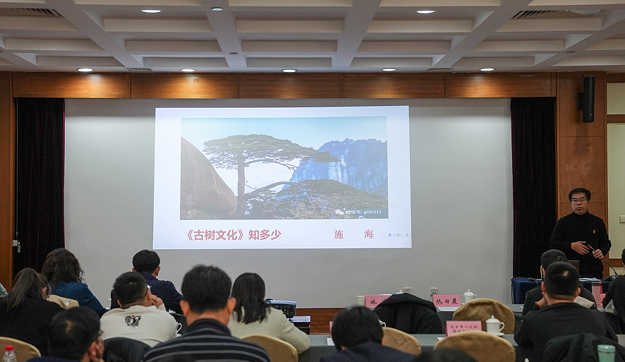 北京召開“讓古樹活起來(lái)”研討會(huì)