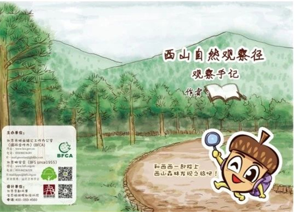 京都風景助力北京生態文明發展建設的十年