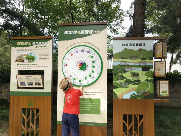 京都風景助力北京生態文明發展建設的十年