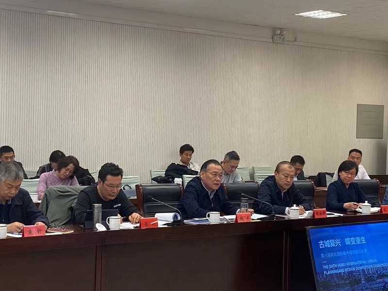 河北省自然資源廳召開河北國際城市規(guī)劃設(shè)計大賽推進會
