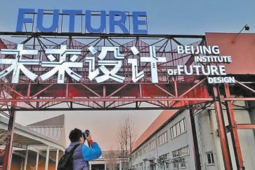 北京城市副中心三大特色小鎮(zhèn)新年新氣象