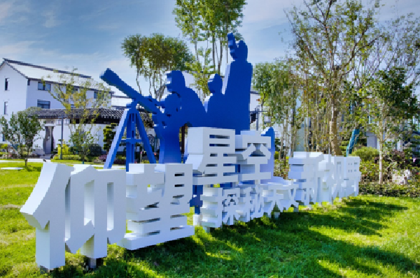 費家浜:特色田園鄉(xiāng)村建設(shè)讓無垠星空映照廣闊鄉(xiāng)村