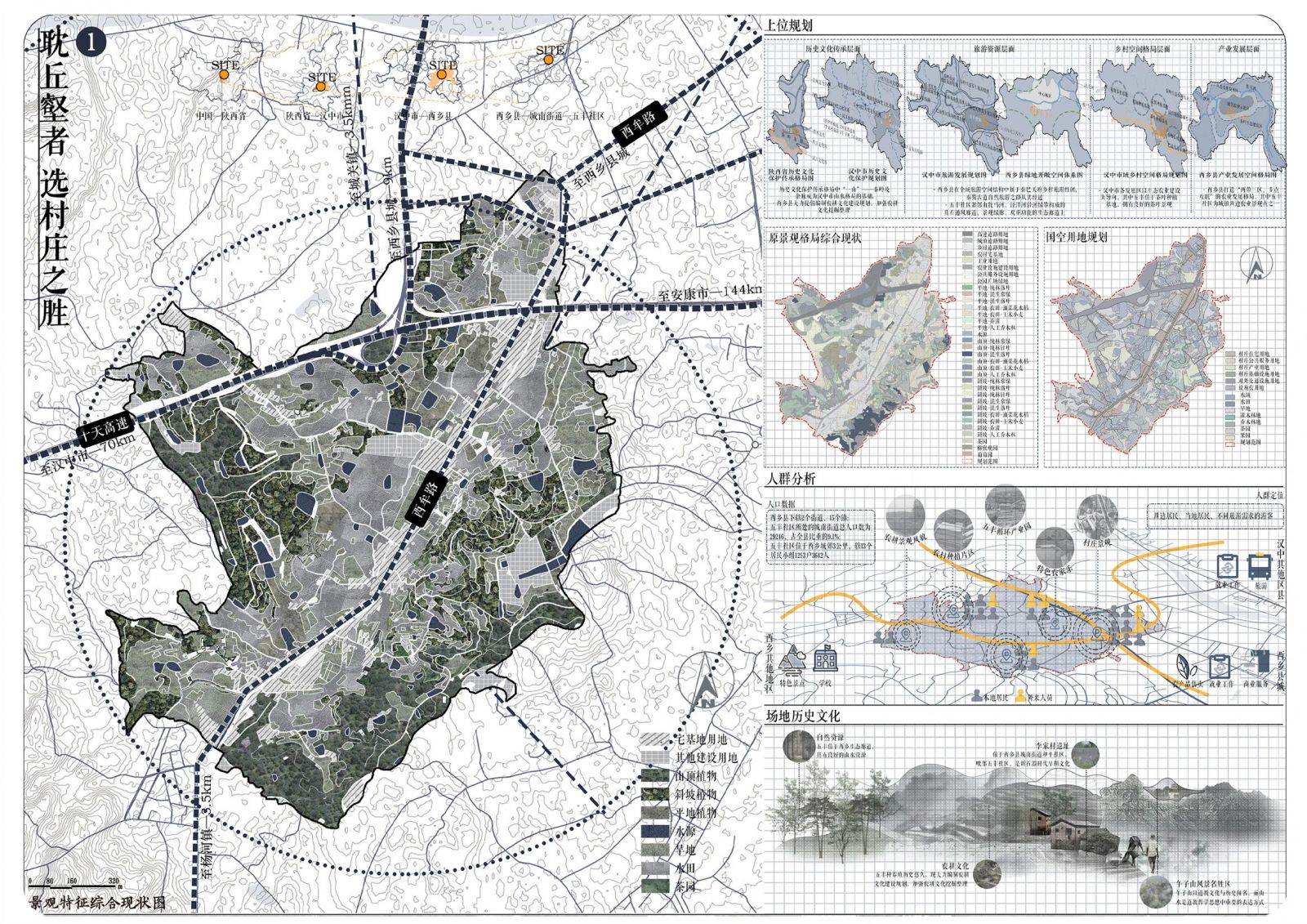 第十四屆園冶杯一等獎作品丨耽丘壑者，選村莊之勝