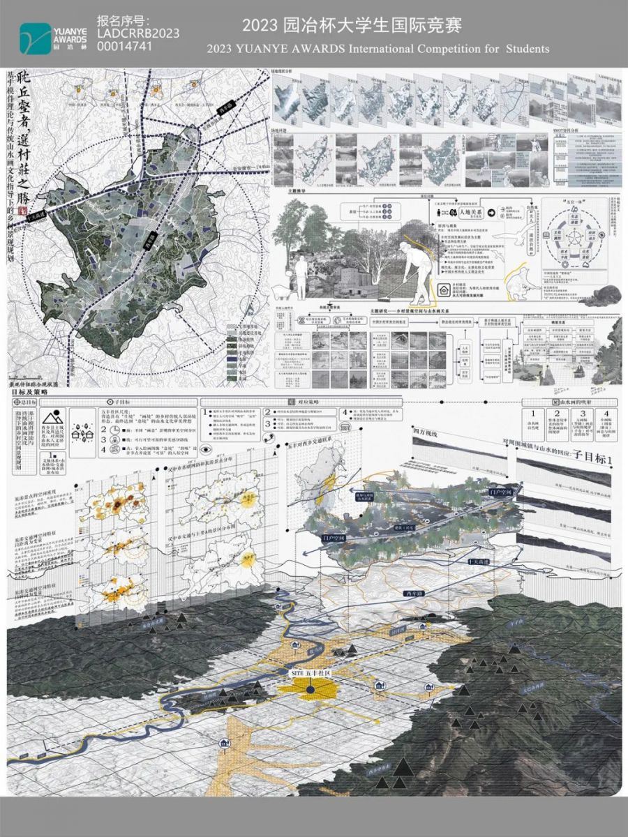 第十四屆園冶杯一等獎作品丨耽丘壑者，選村莊之勝