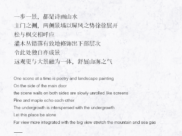 思穎景觀丨天津金輝 江山銘著