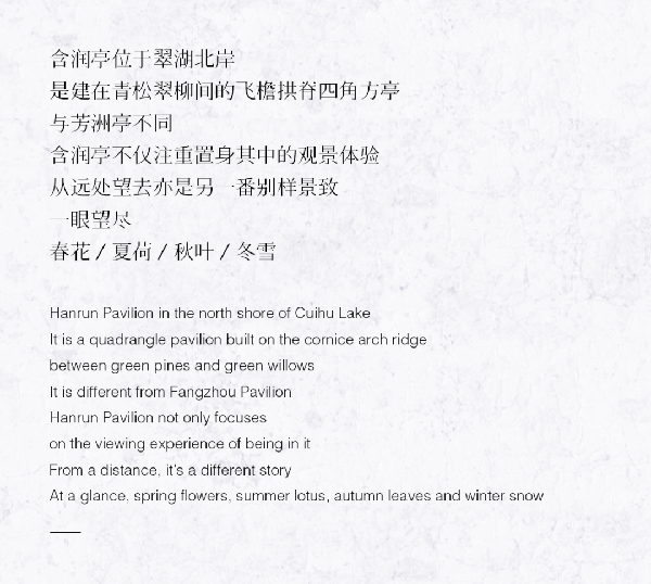 思穎景觀丨天津金輝 江山銘著