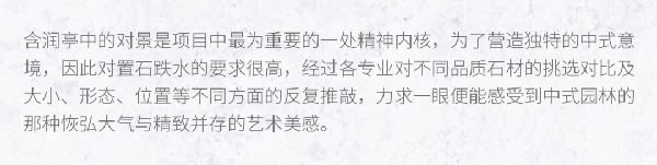 思穎景觀丨天津金輝 江山銘著