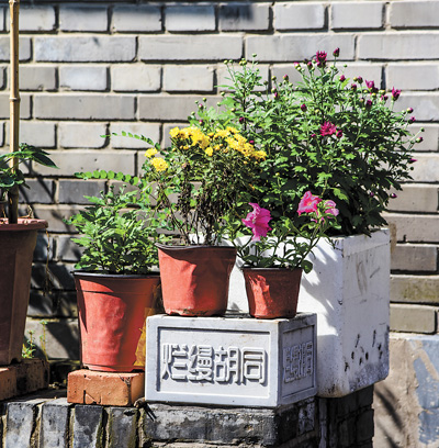 北京:用繡花功夫留住城市記憶