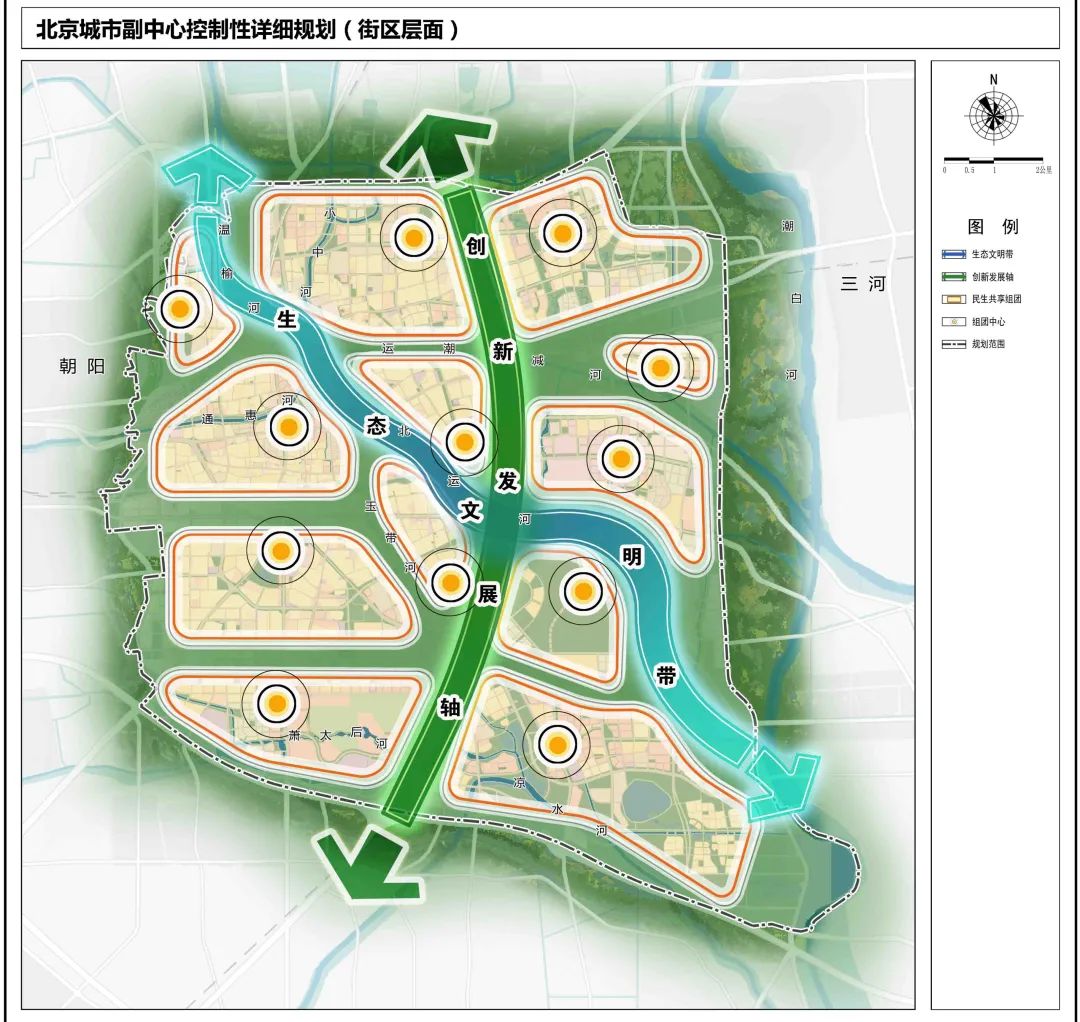 北京城市副中心:一張規(guī)劃圖 照亮蝶變路