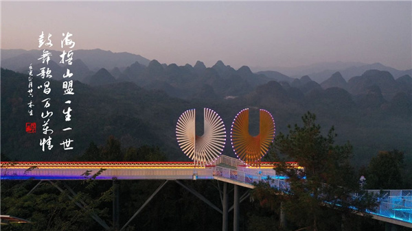 房木生丨萬山作證一生一世之愛——廣東連南愛情主題橋