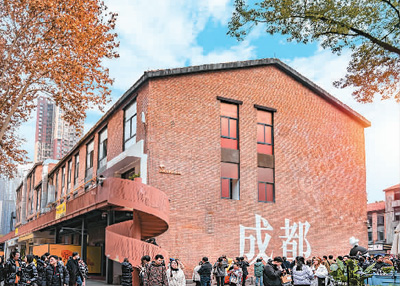 成都東郊：工業“銹帶”進身時尚“秀帶”