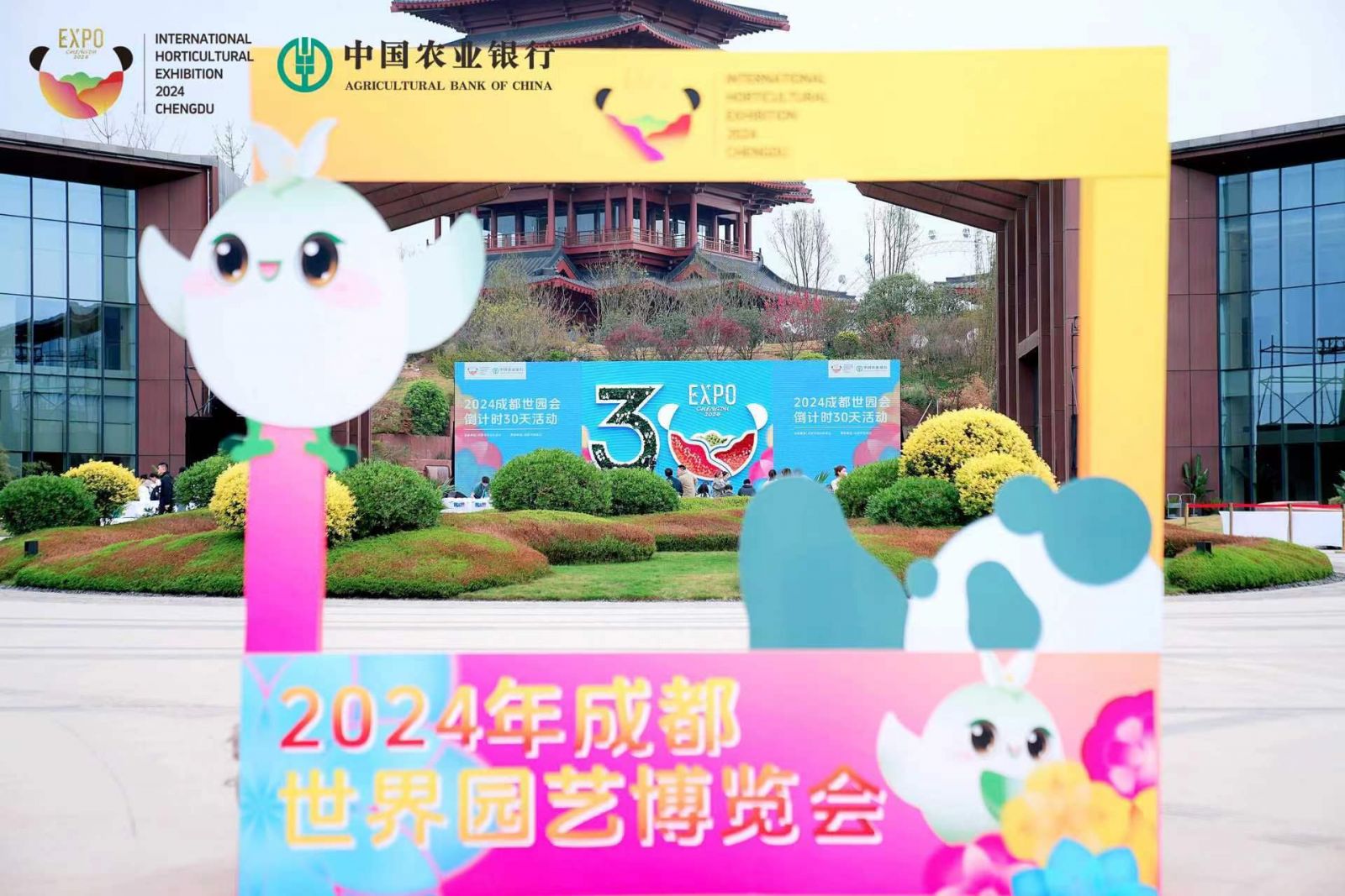 在詩意中遇見公園城市，2024成都世園會倒計時30天