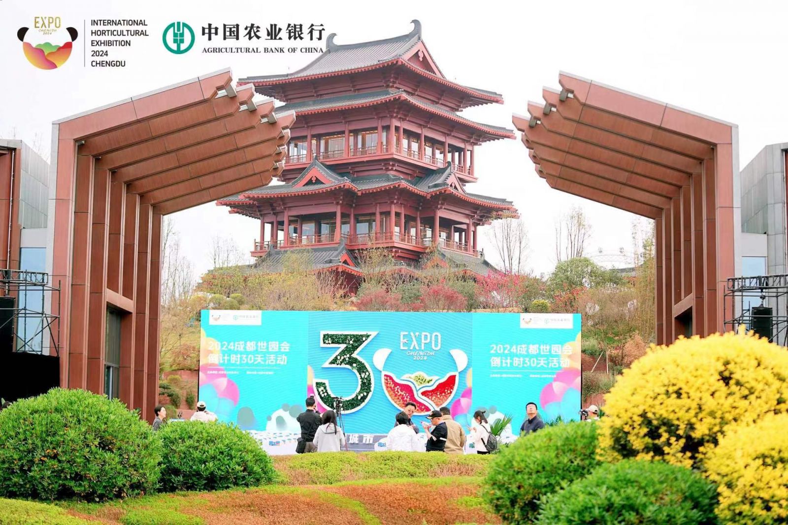 在詩意中遇見公園城市，2024成都世園會倒計時30天