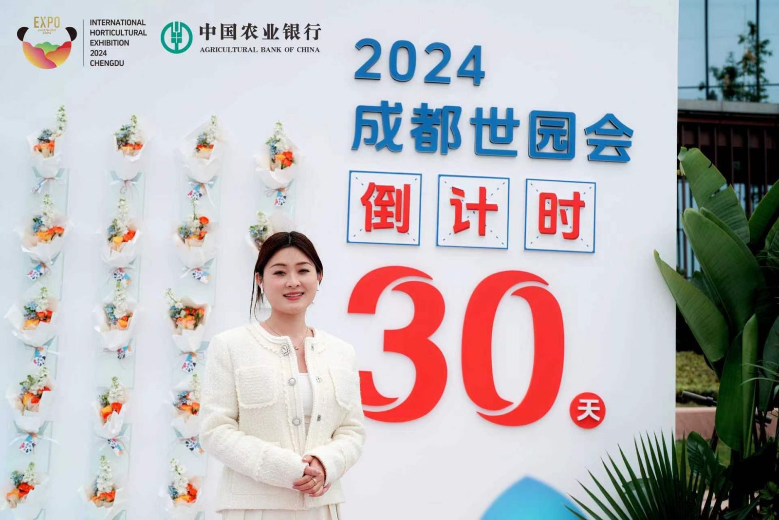 在詩意中遇見公園城市，2024成都世園會倒計時30天