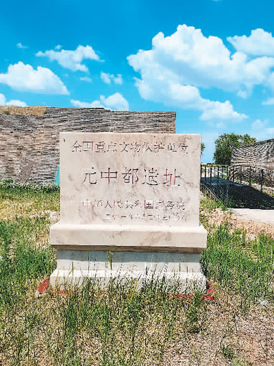 河北張家口：一座中都城 半部元朝史