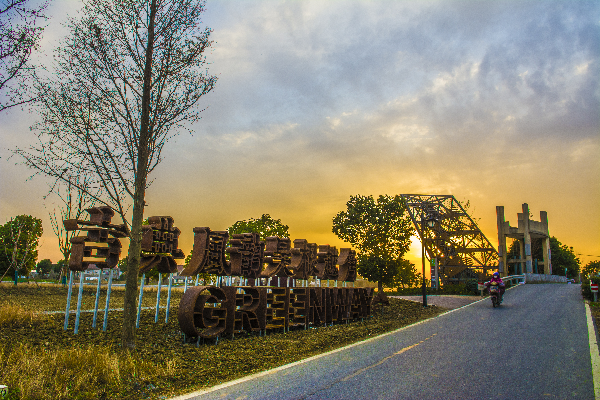 中電建華東院丨長三角（嘉善）風情線提升