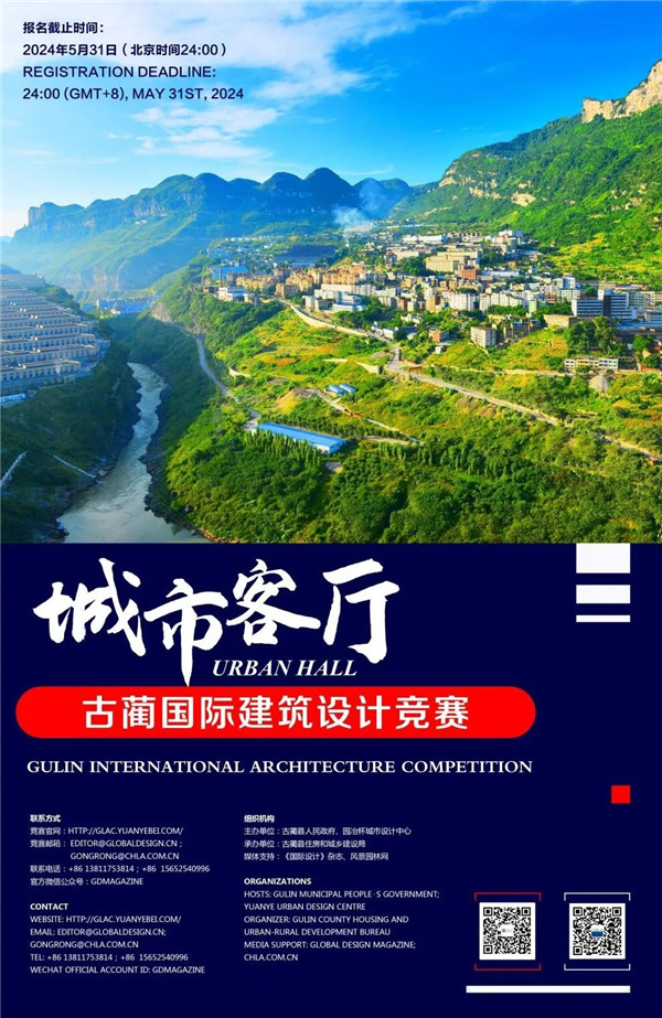 杰出獎20萬！四川古藺邀您共筑城市客廳