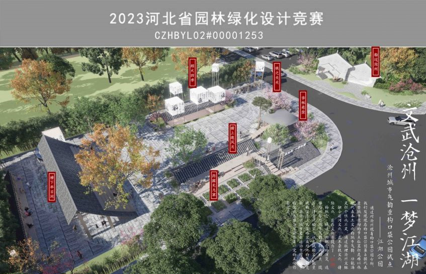 河北滄州以競賽激發口袋公園建設新活力