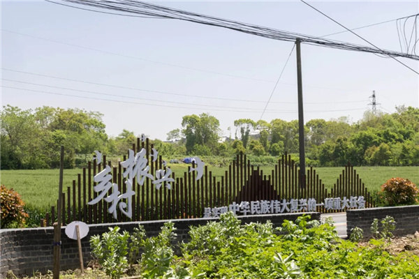 平介設(shè)計丨震澤“五美三優(yōu)”鄉(xiāng)村景觀改造