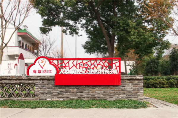 平介設(shè)計丨震澤“五美三優(yōu)”鄉(xiāng)村景觀改造