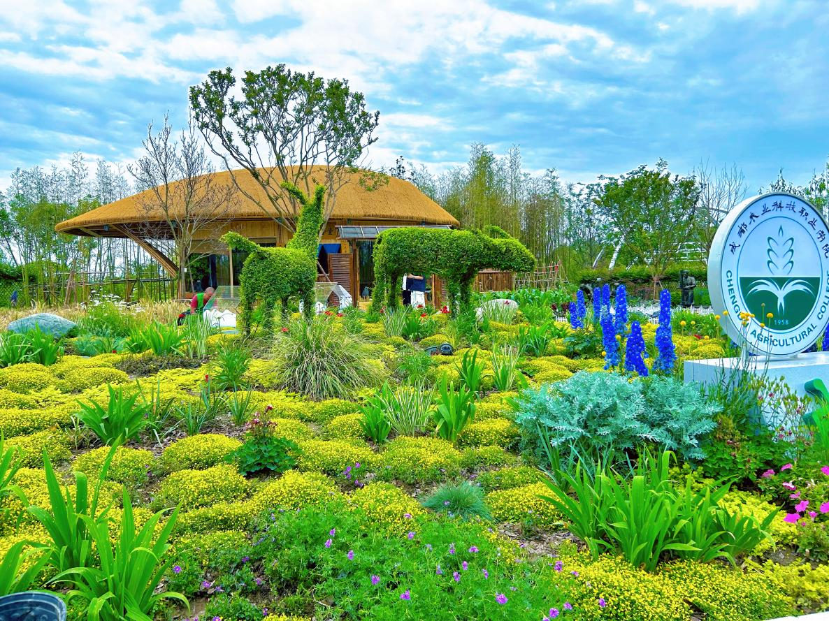 成都農(nóng)業(yè)科技職業(yè)學(xué)院展園