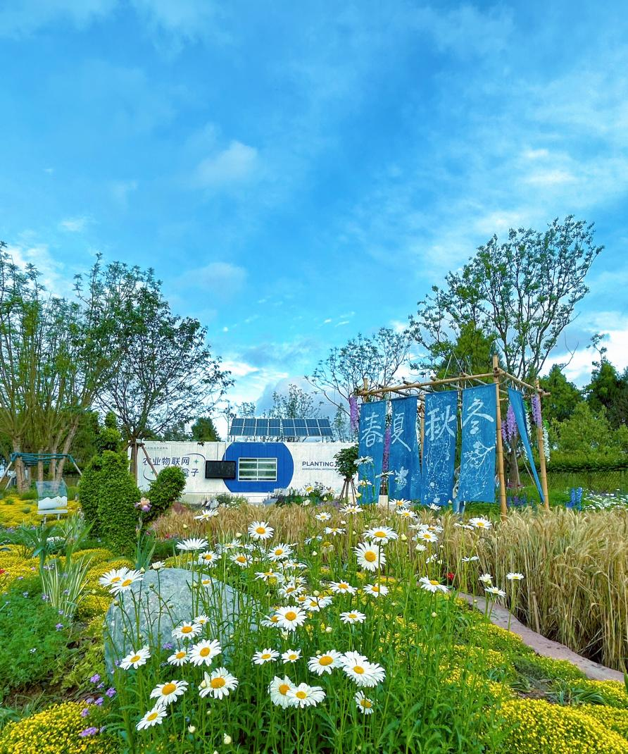 成都農(nóng)業(yè)科技職業(yè)學(xué)院展園
