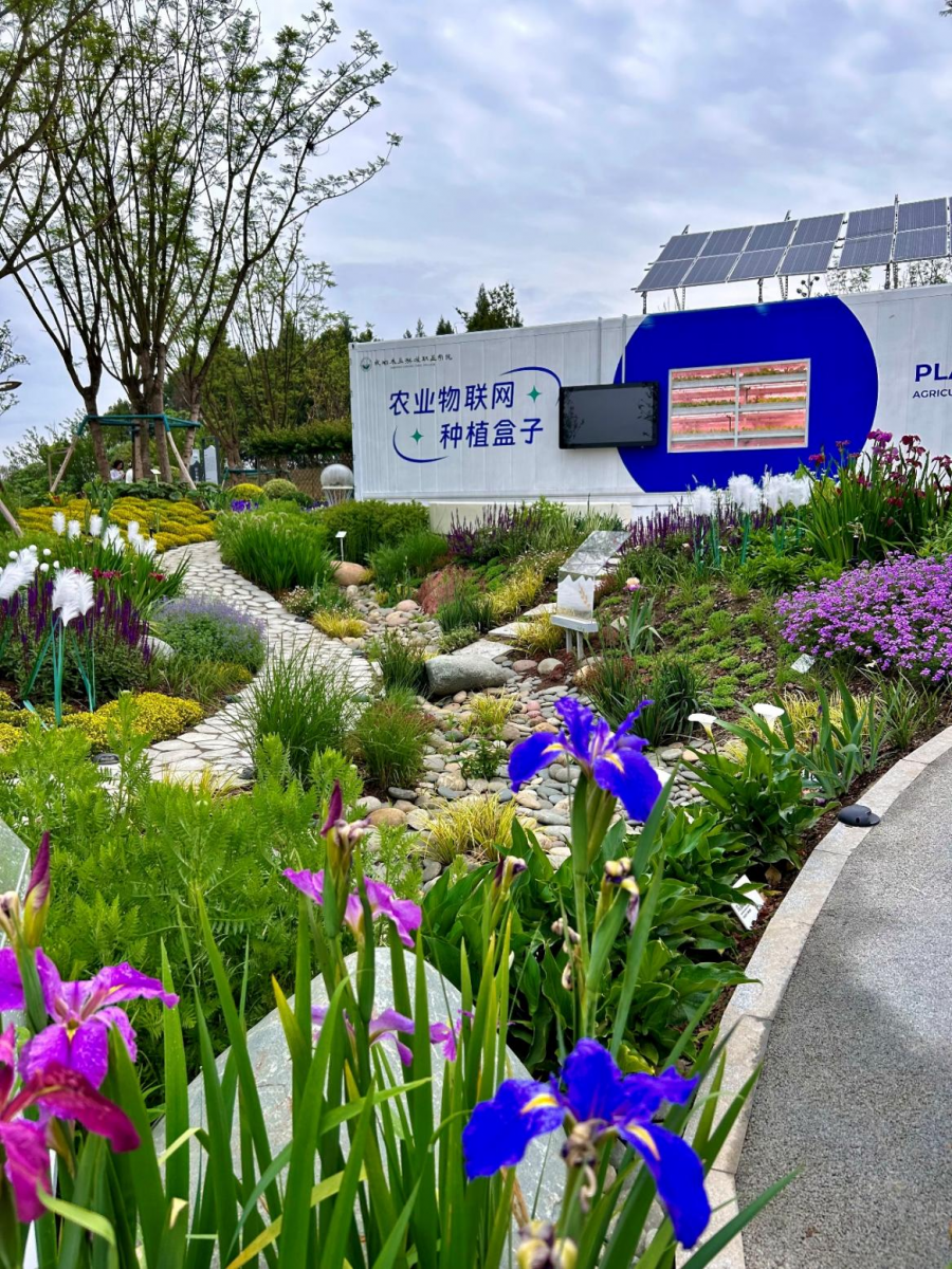 成都農(nóng)業(yè)科技職業(yè)學(xué)院展園