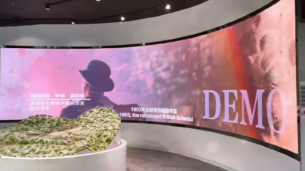 行業(yè)媒體成都世園行丨甘孜州城市展園