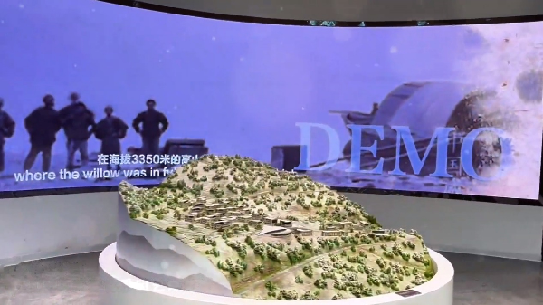 行業(yè)媒體成都世園行丨甘孜州城市展園