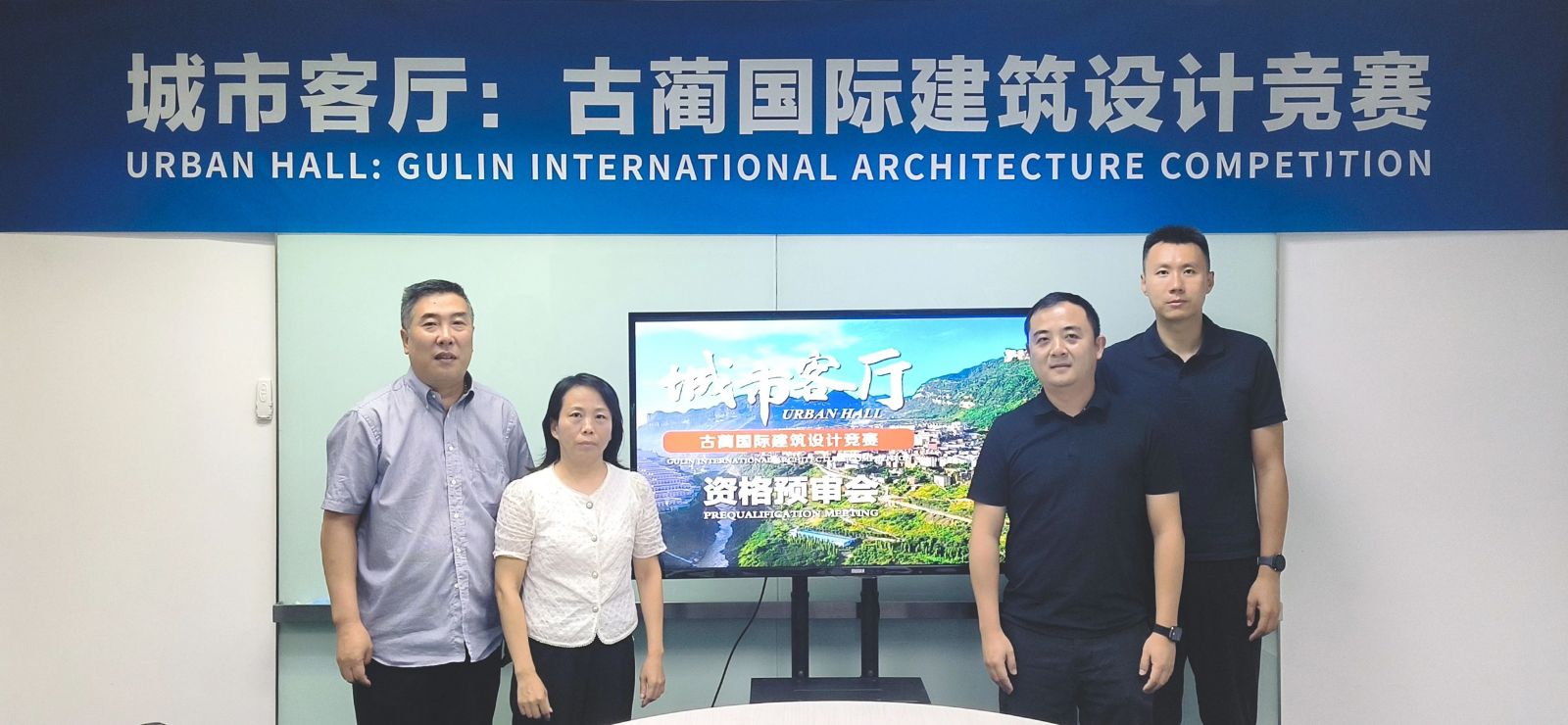 城市客廳·古藺國(guó)際建筑設(shè)計(jì)競(jìng)賽入圍團(tuán)隊(duì)確定