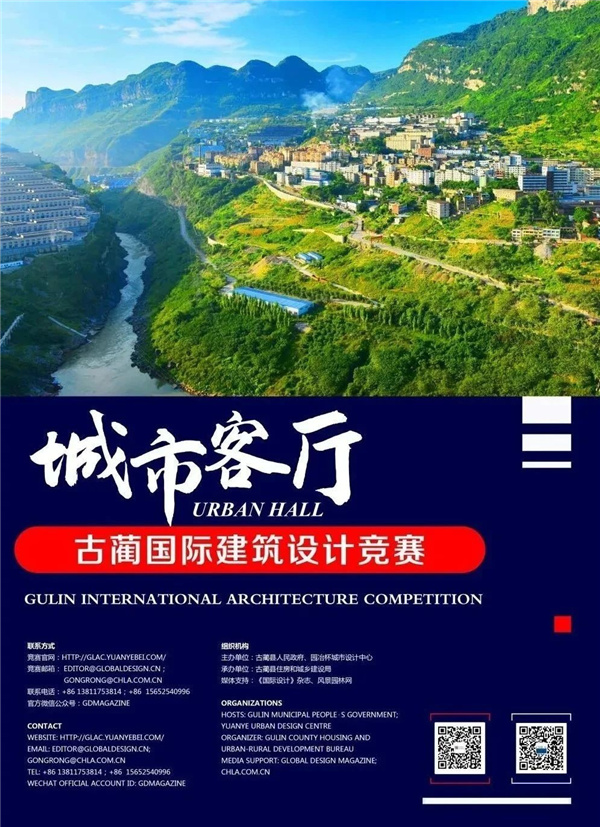 古藺國際建筑設計競賽現場踏勘及交流答疑會