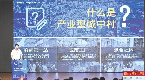 城市更新廣州經(jīng)驗(yàn) 謀劃創(chuàng)造城市高質(zhì)量發(fā)展新空間