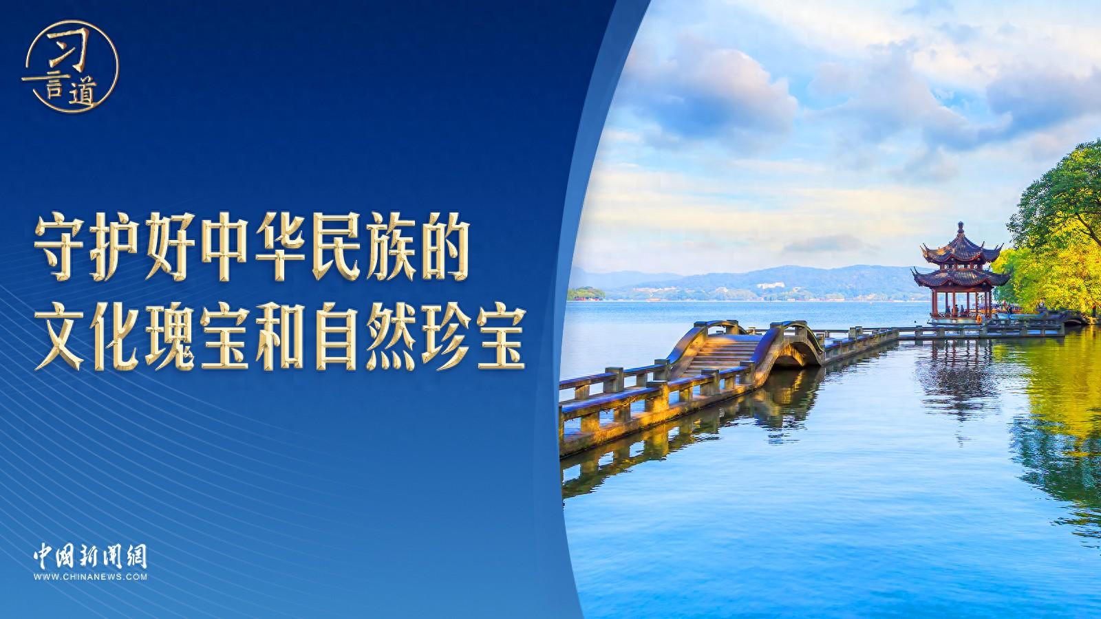 西湖景區這些細節設計，源自習近平