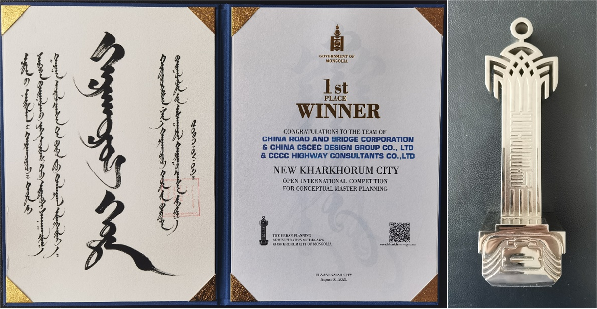蒙古國“新哈拉和林”城市規劃國際競賽揭曉