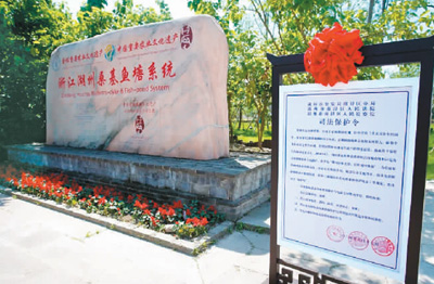 活躍的農(nóng)業(yè)文化遺產(chǎn)