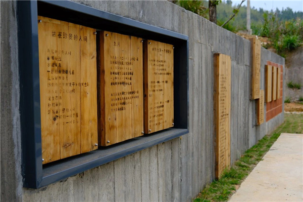 自然存在丨院田村游客中心周邊提升項目